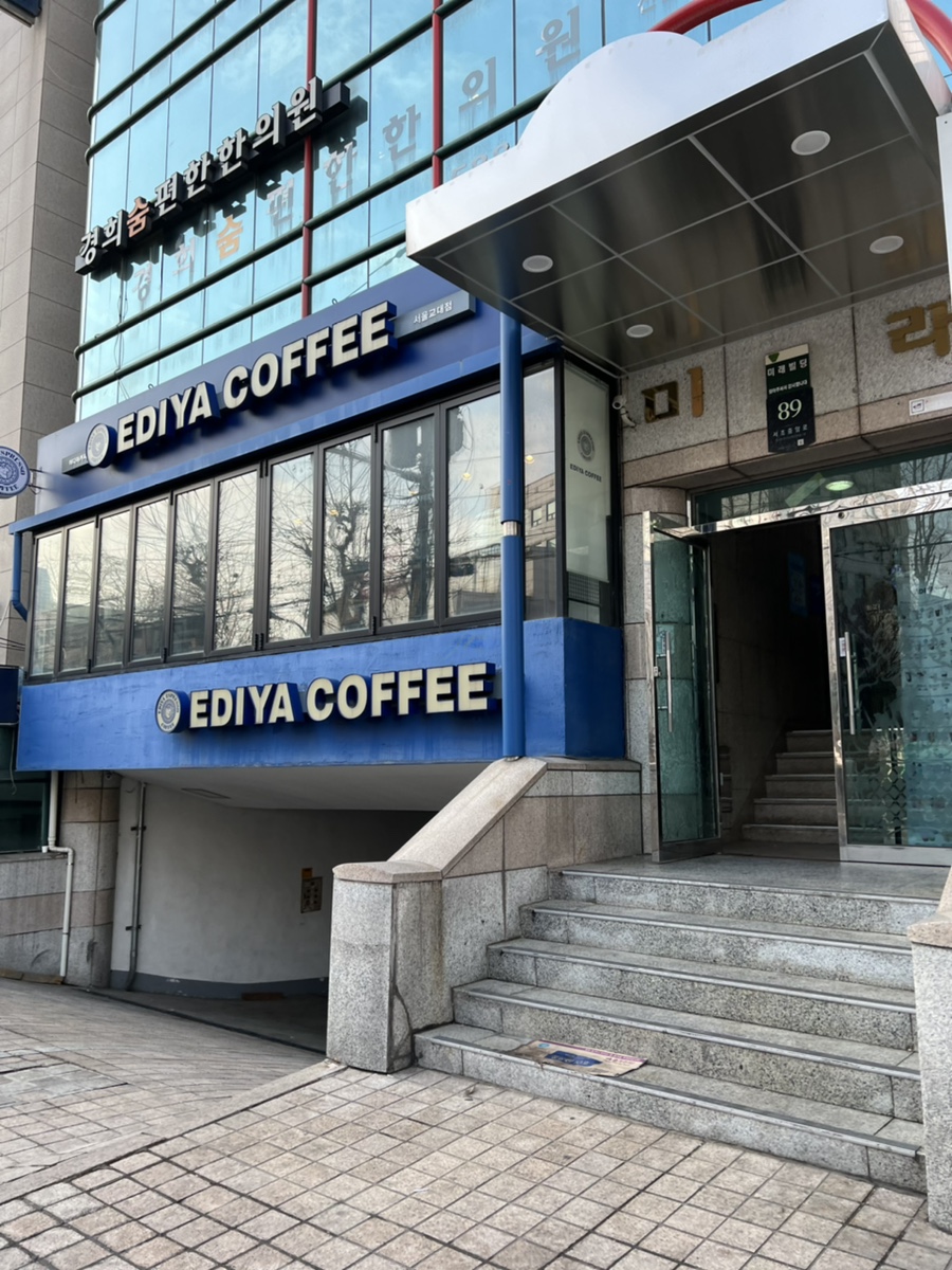 이디야 서울교대점 이미지