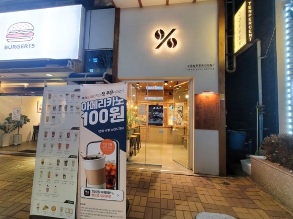 텐퍼센트커피 명지국제신도시점 이미지