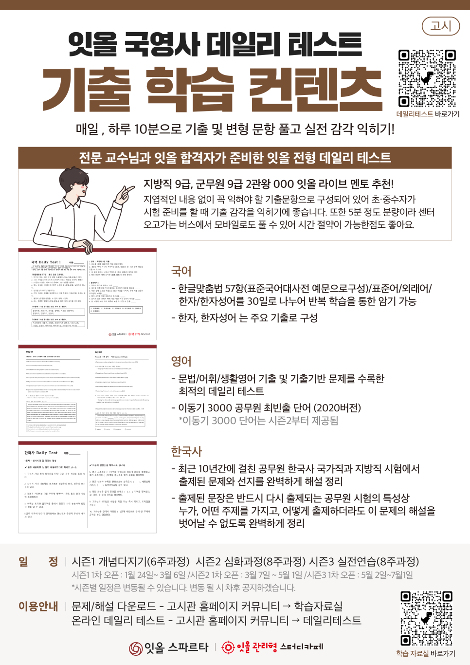 잇올스파르타신림관리형독서실 이미지