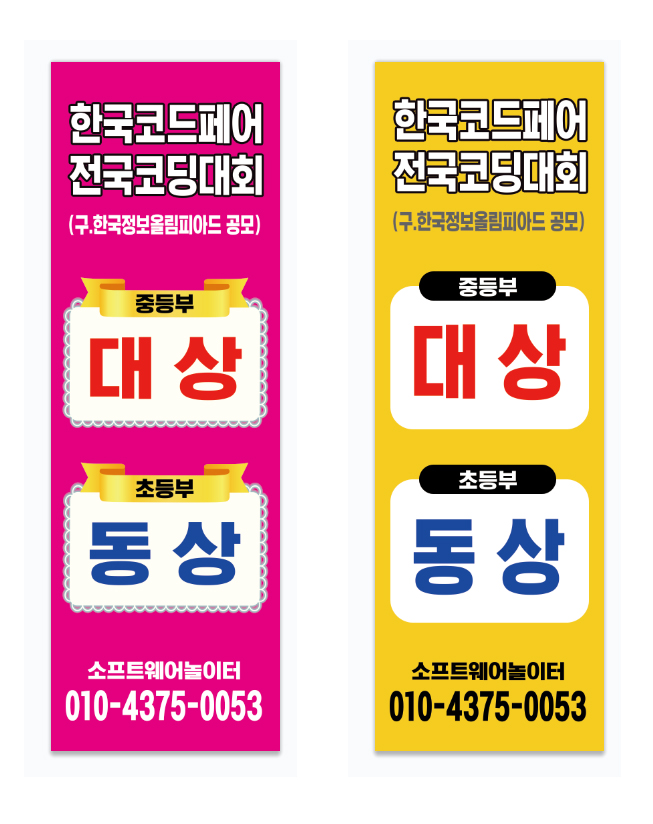 코딩하루학원 이미지