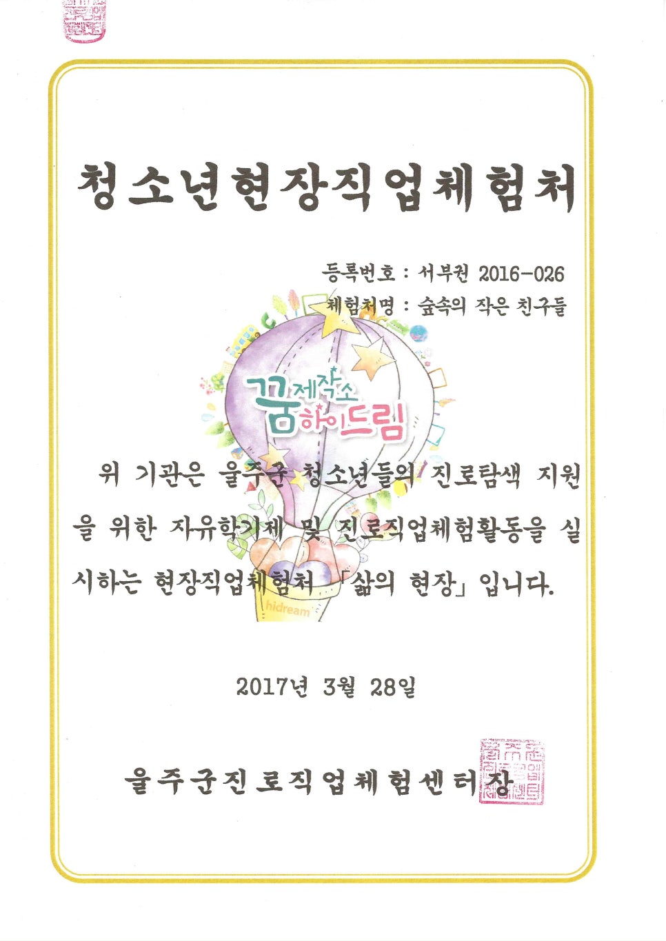 주식회사 신비로움 이미지