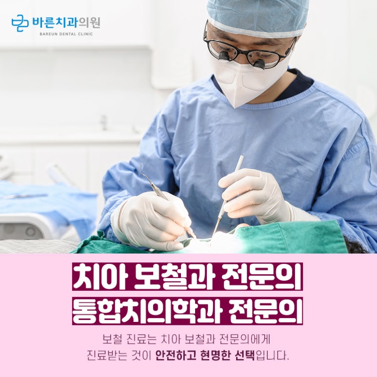 다바른치과의원 이미지