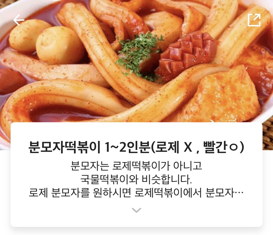 배떡 신대점 이미지