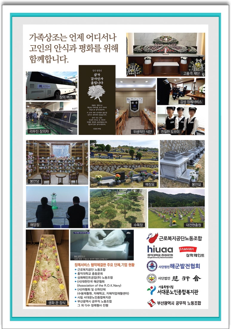 속초동해장례식장 이미지