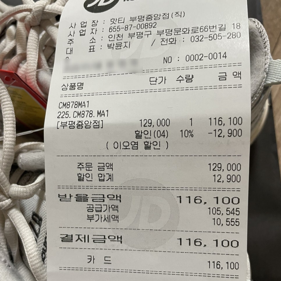 종합할인신발매장 이미지