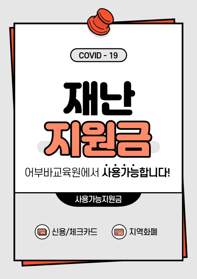 어부바요양보호사교육원 이미지