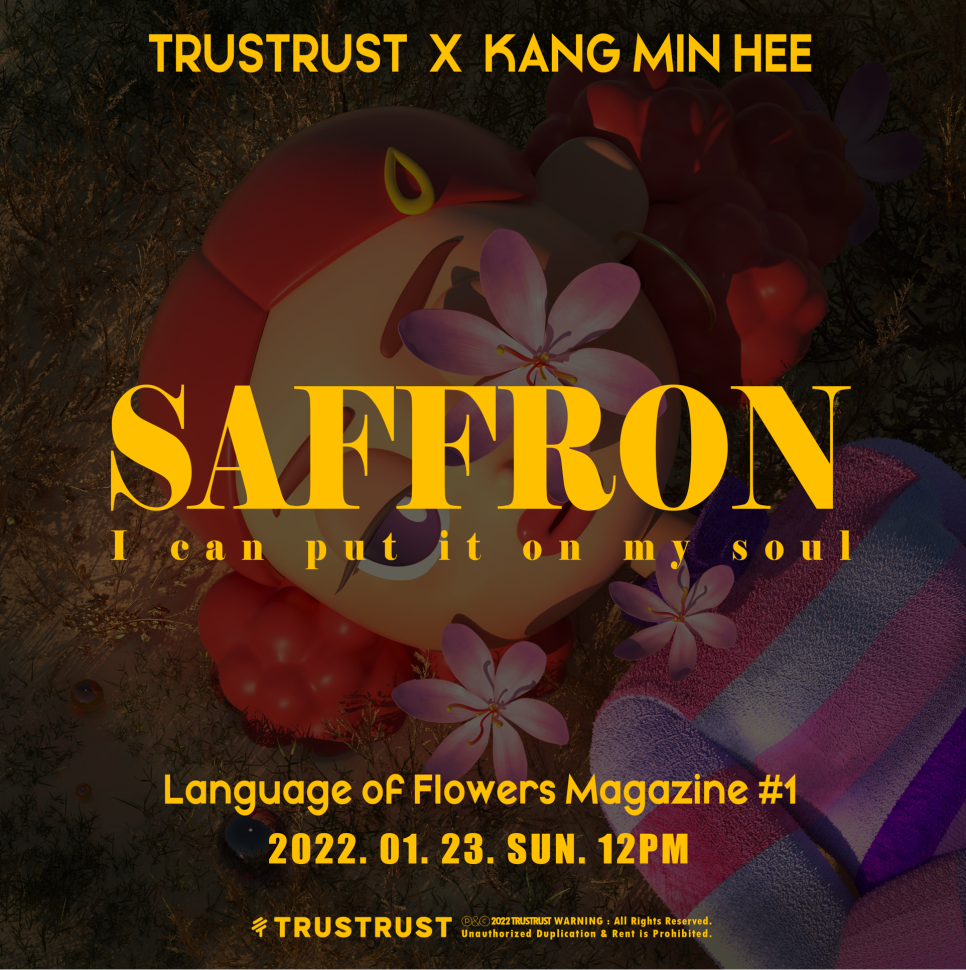 트러스트러스트 이미지
