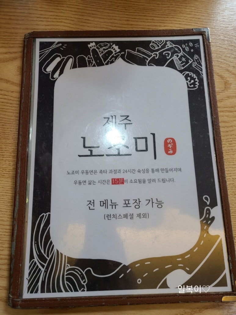 제주노조미 이미지