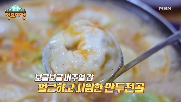 만두마당 이미지