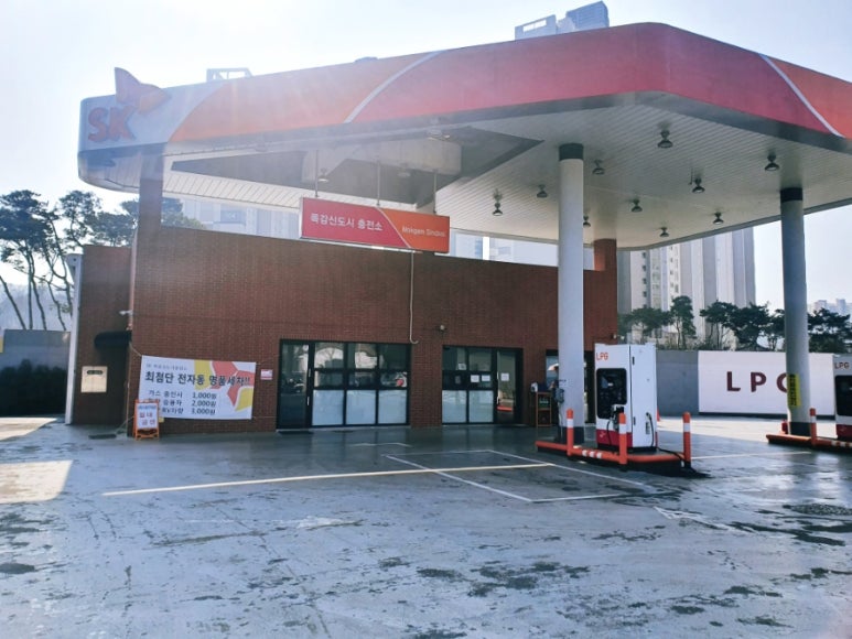 목감LPG충전소 이미지