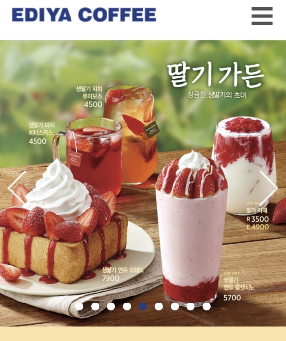 이디야 돌곶이역점 이미지