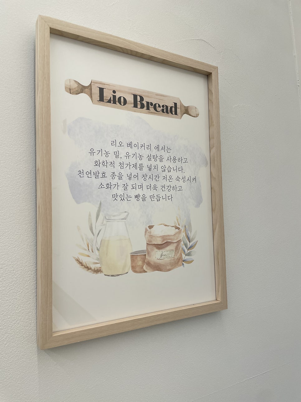 리오베이커리 이미지