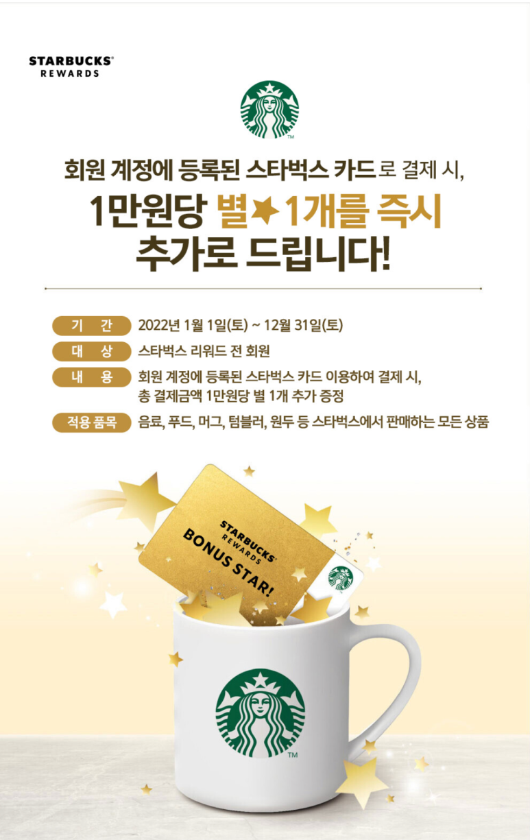 스타벅스 반포자이점 이미지