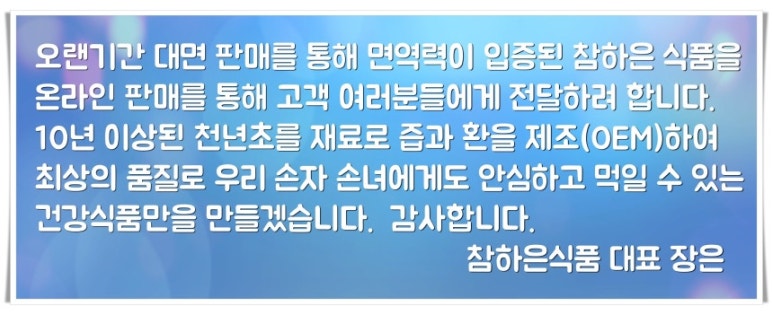 하은식품 이미지