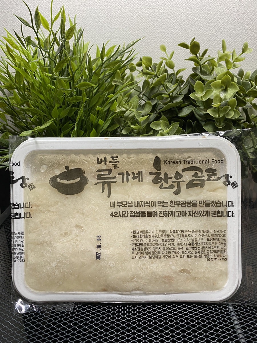 류가한우 이미지