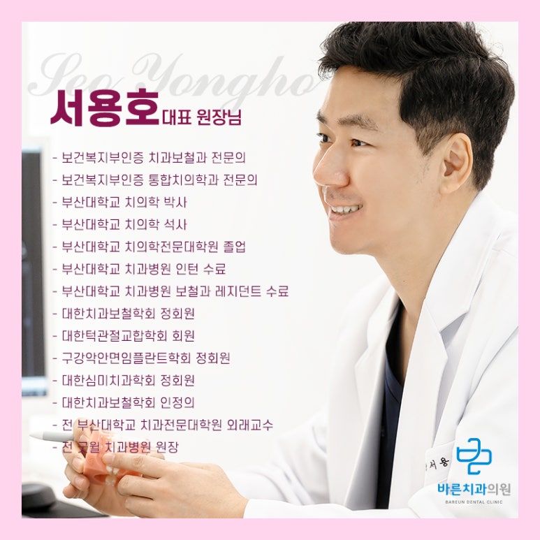 바른아이치과의원 이미지