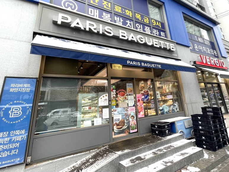 파리바게뜨화양시장점 이미지