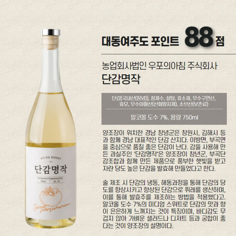 우포의아침(주) 이미지