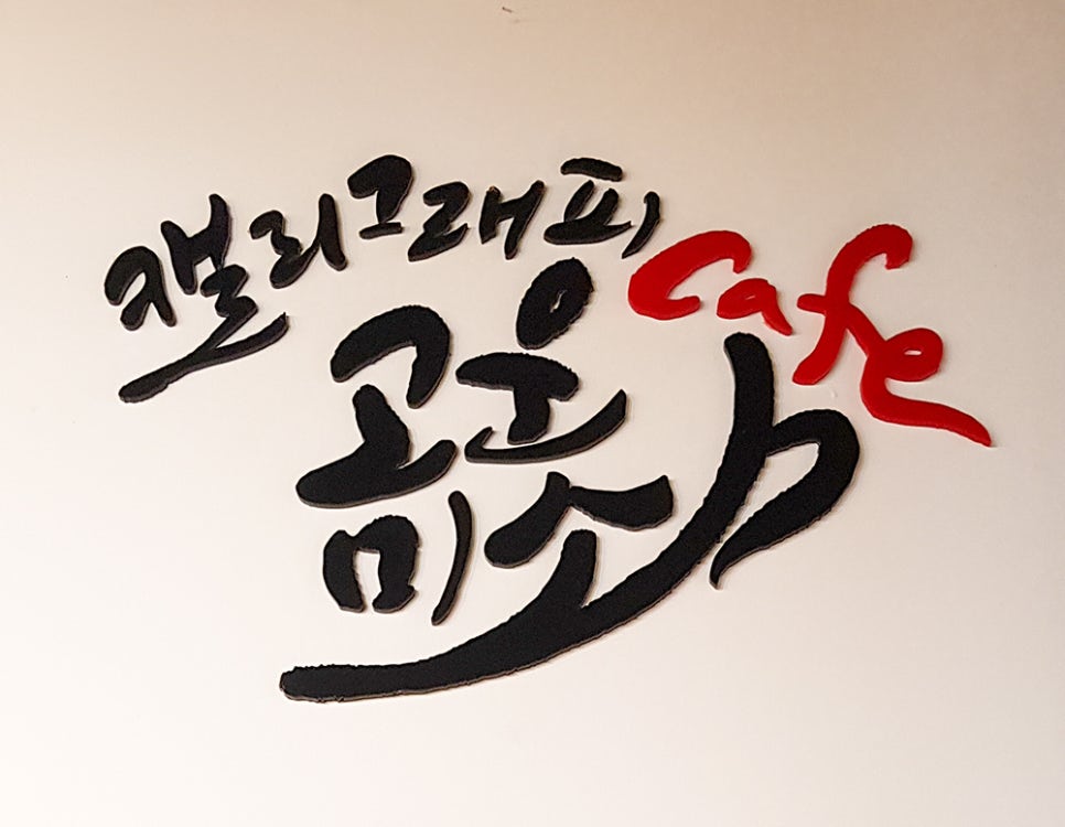 미소커피숍 이미지