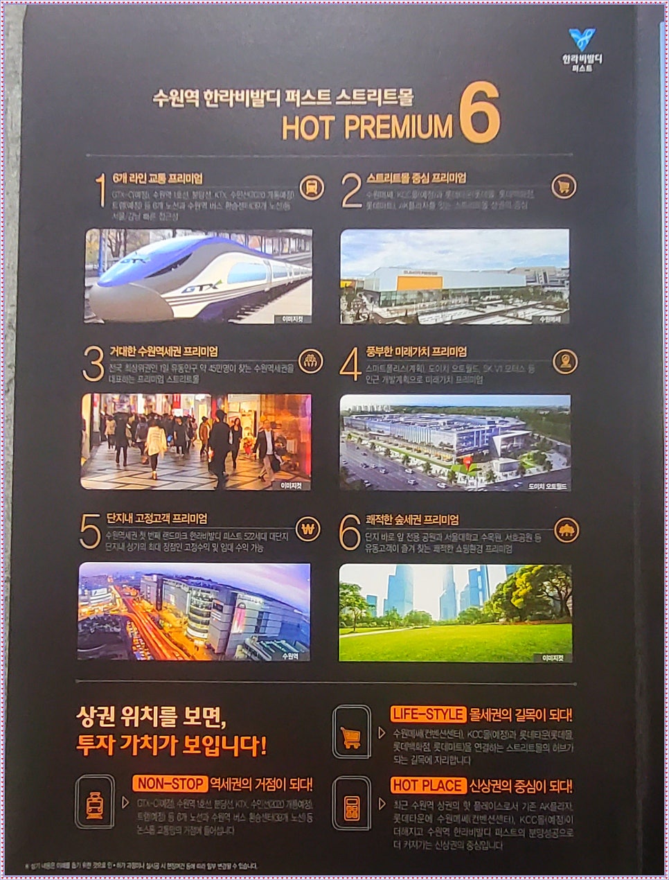 수원역한라비발디퍼스트 이미지