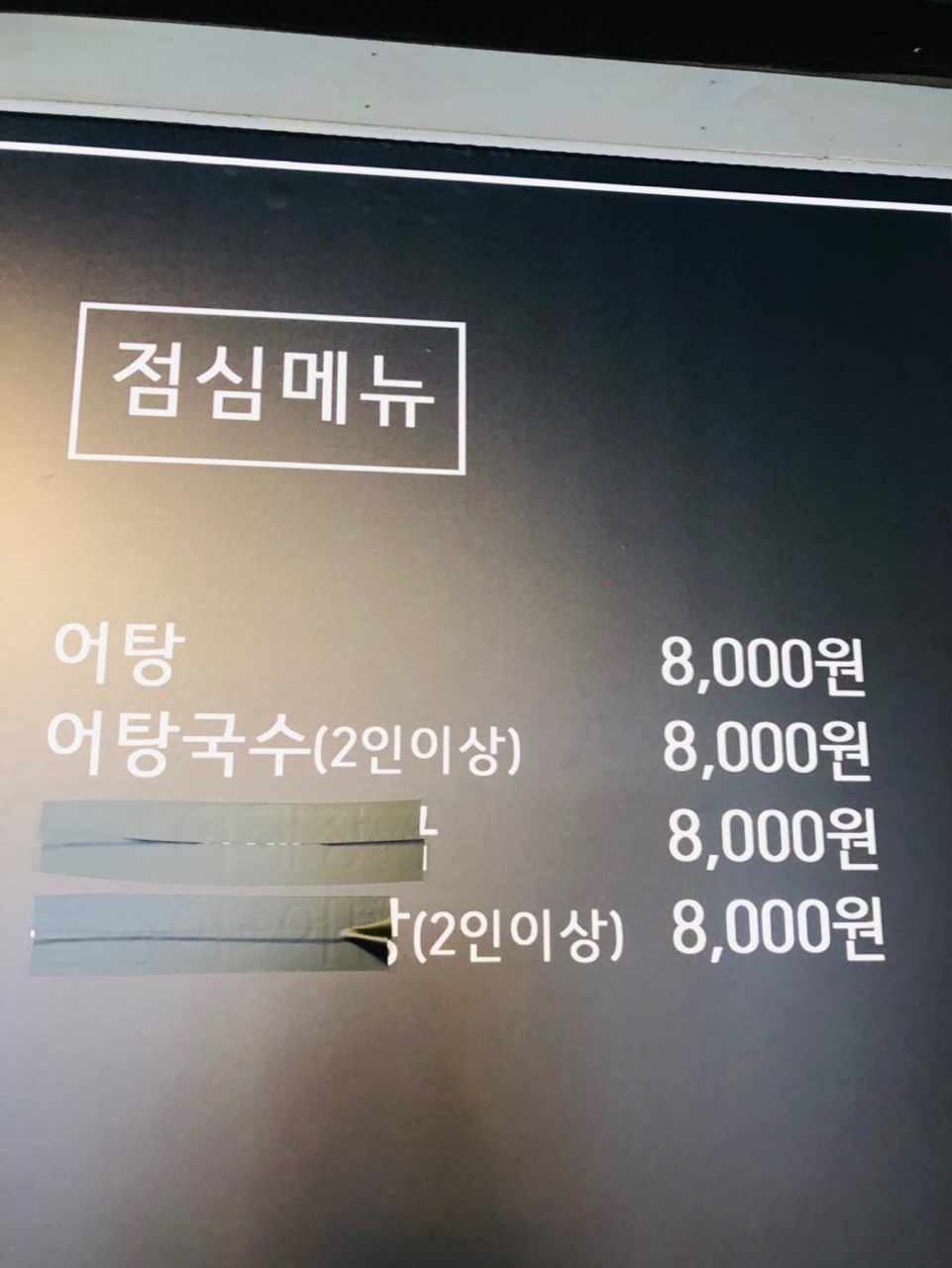 남한강매운탕&홍대포 이미지