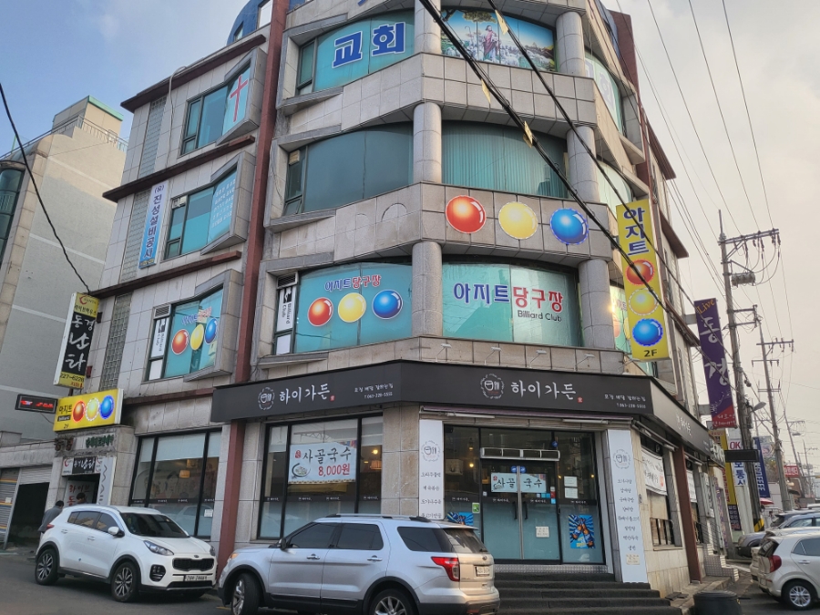 아지트당구장 이미지