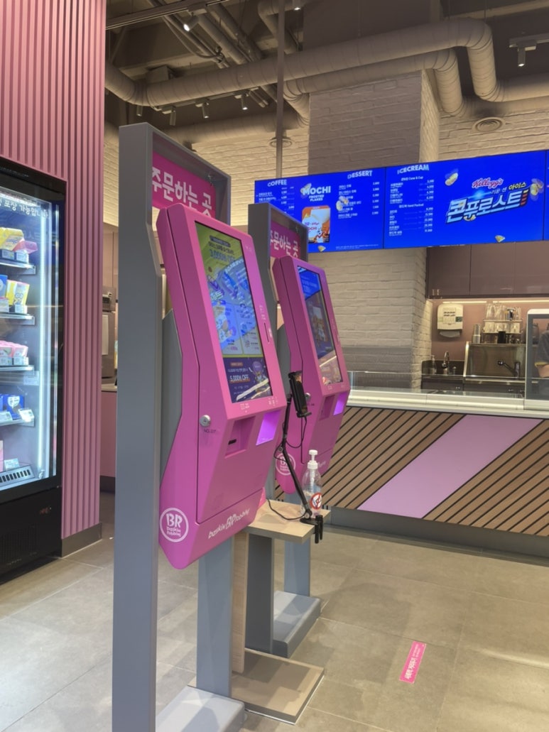 배스킨라빈스 대전유성점 이미지