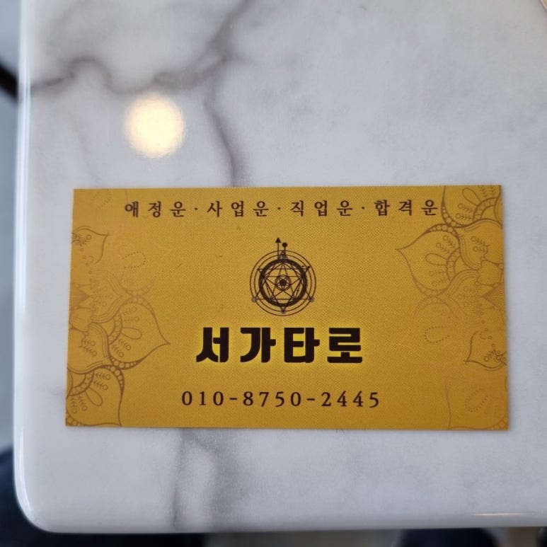 천변좌로 이미지