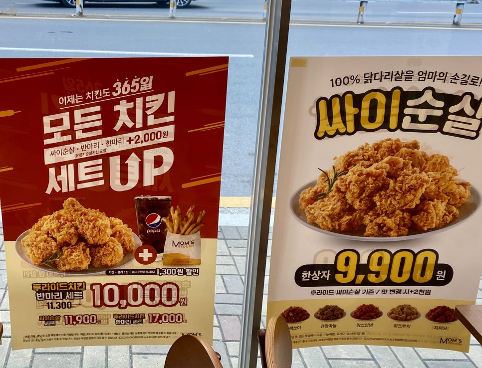맘스터치 칠원광려천점 이미지