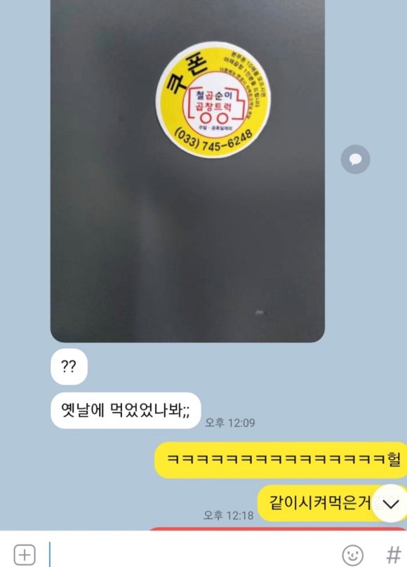 철곱순이곱창트럭 이미지