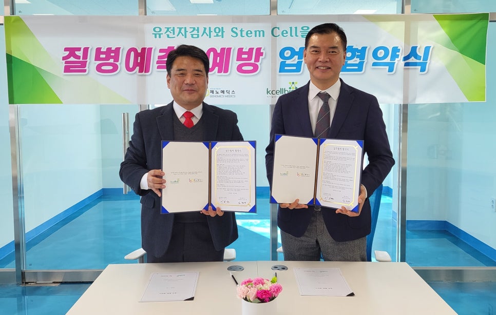 제노메딕스 이미지