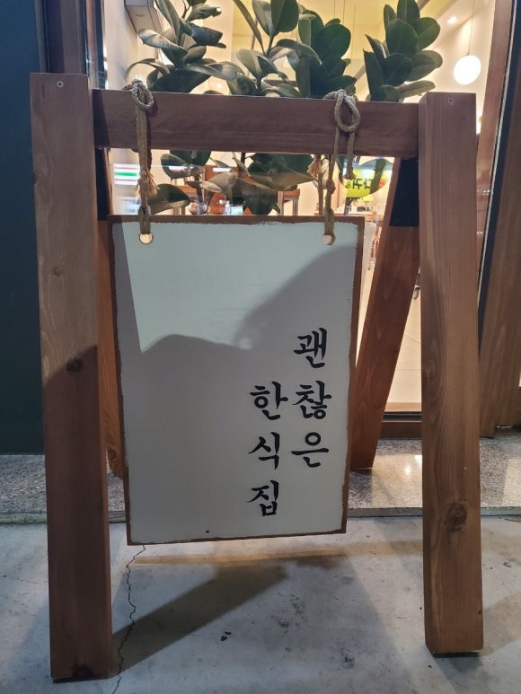정여사국수 이미지