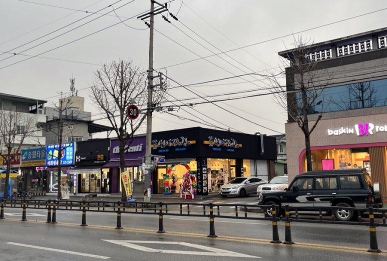 배스킨라빈스상주 이미지