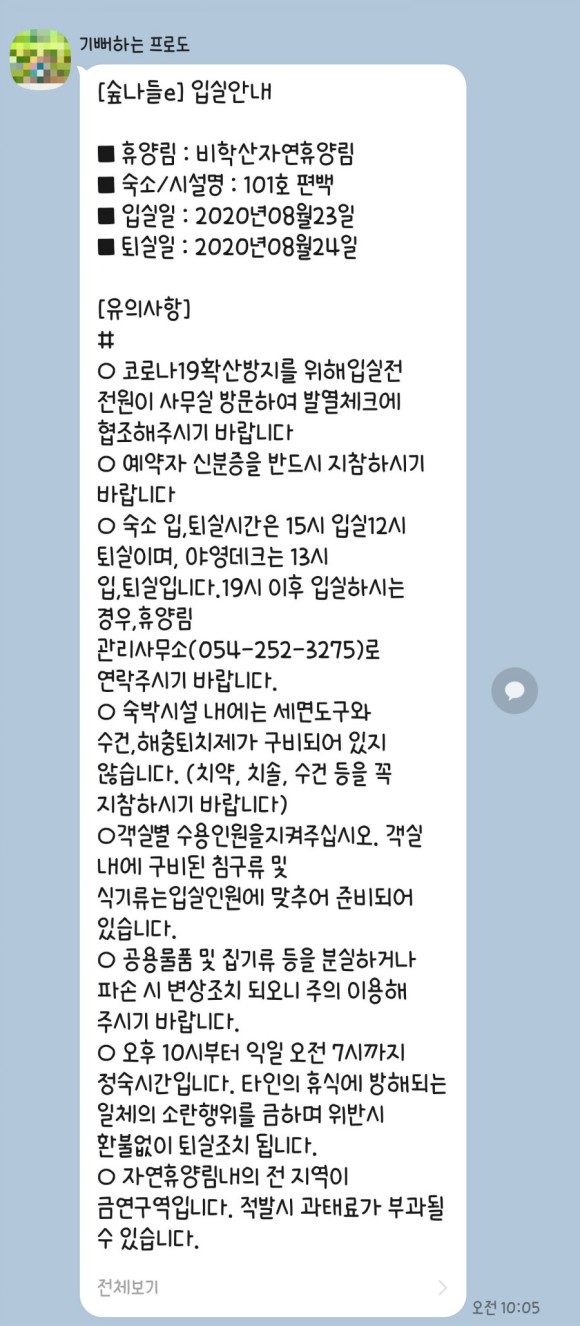 비학산자연휴양림 이미지