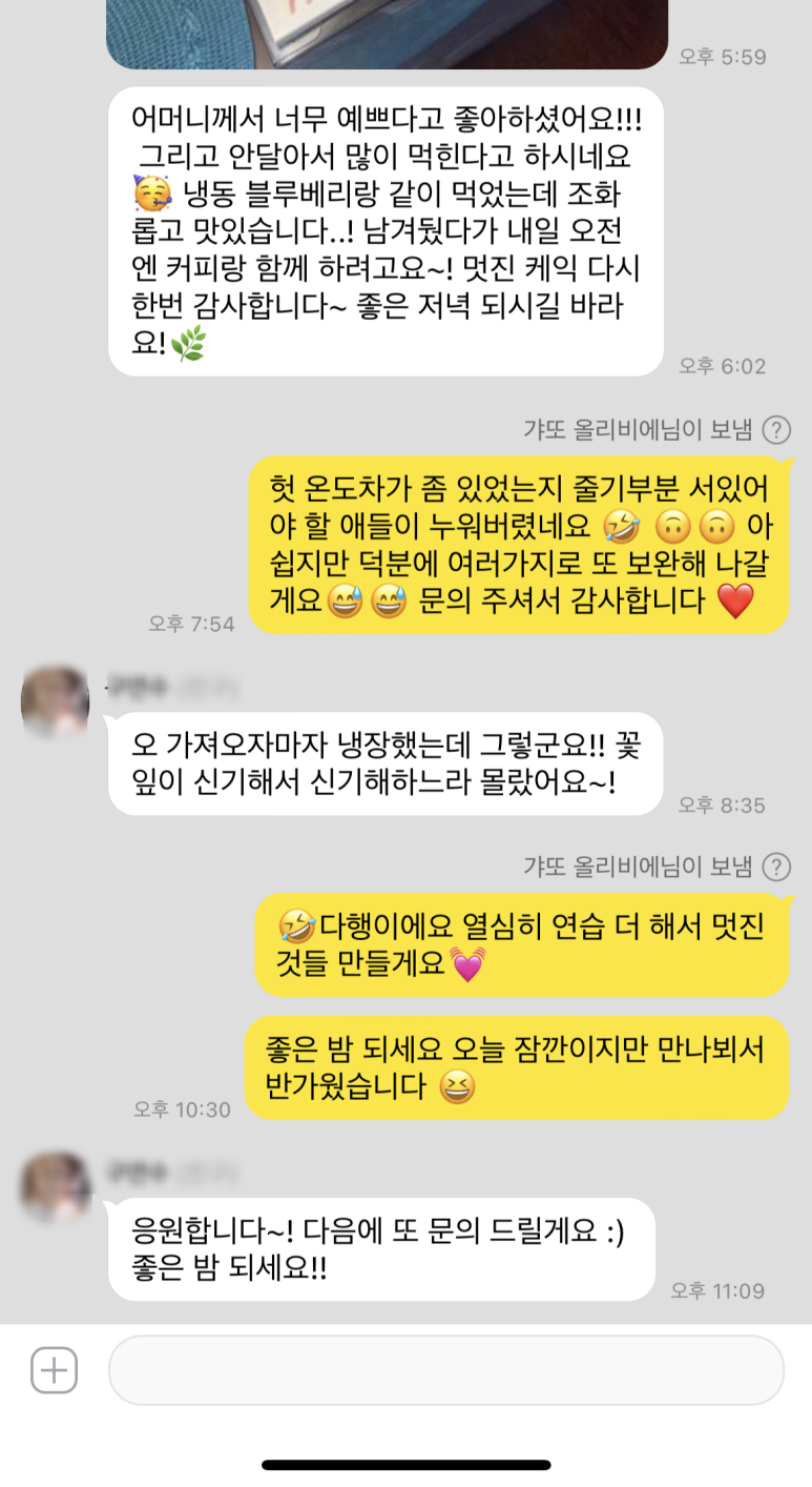갸또올리비에 이미지
