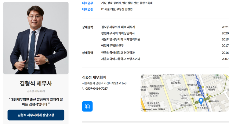 김택스세무회계 이미지
