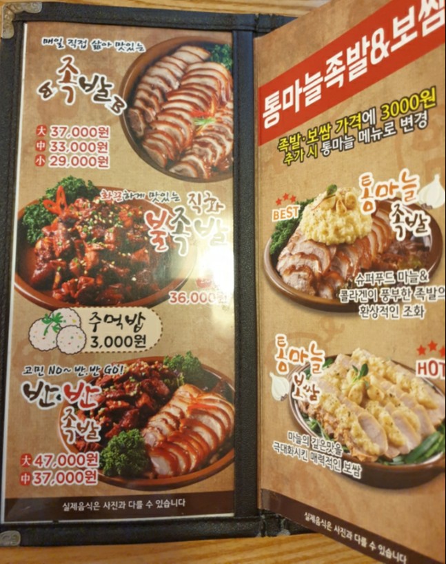 육감만족양천 이미지