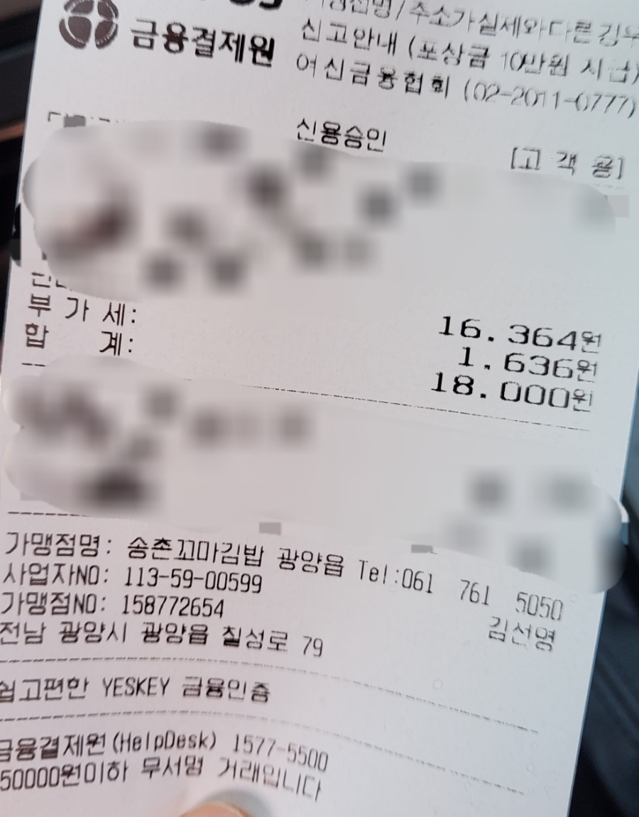 송촌꼬마김밥 이미지