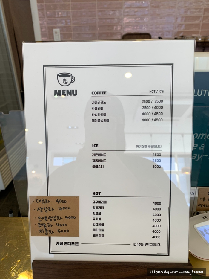 샌디오븐 이미지