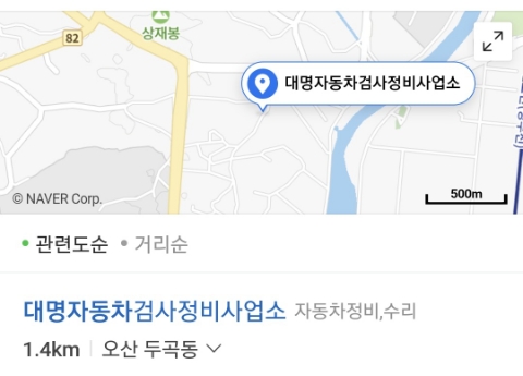 대명자동차검사정비사업소 이미지