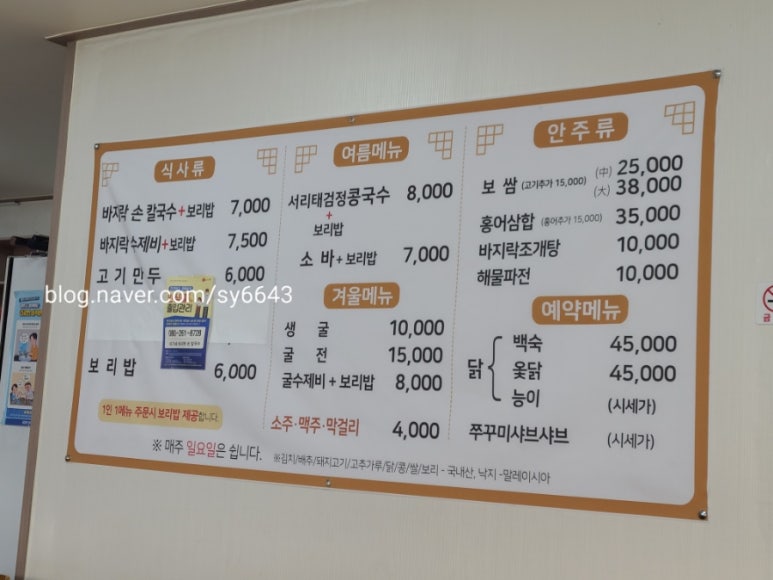 이가네바지락칼국수;보리밥 이미지