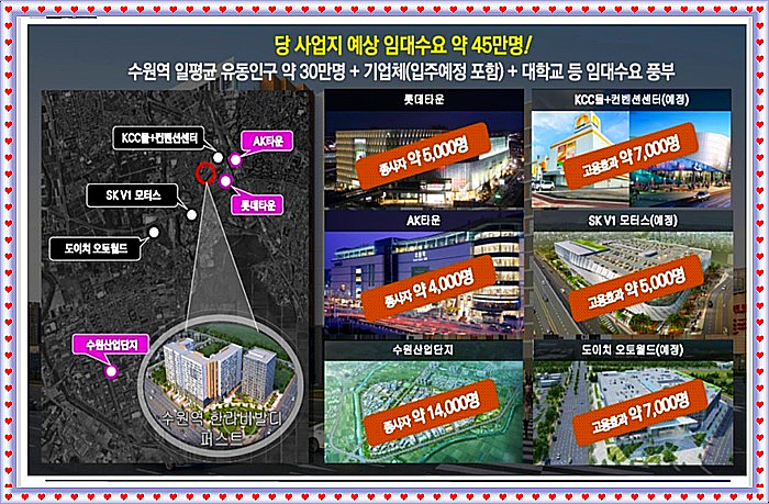 수원역한라비발디퍼스트 이미지