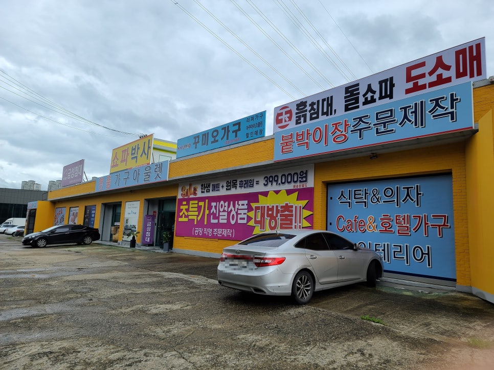 사려니가구 이미지