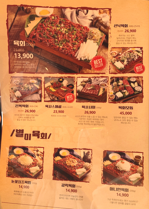 유케야 본점 사진 5