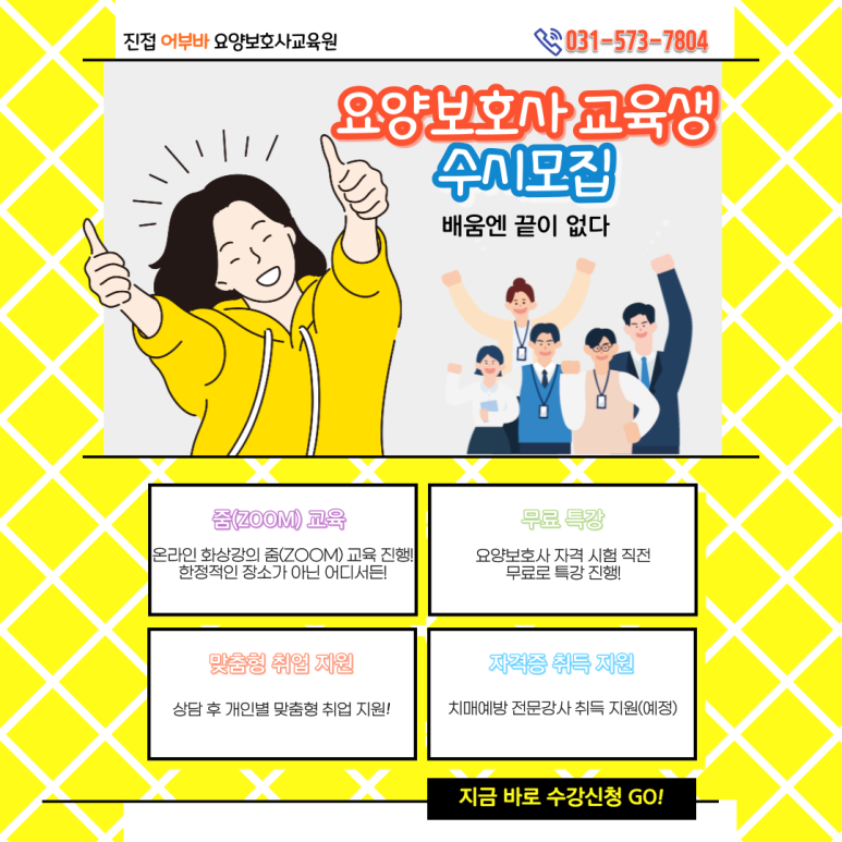 어부바요양보호사교육원 이미지