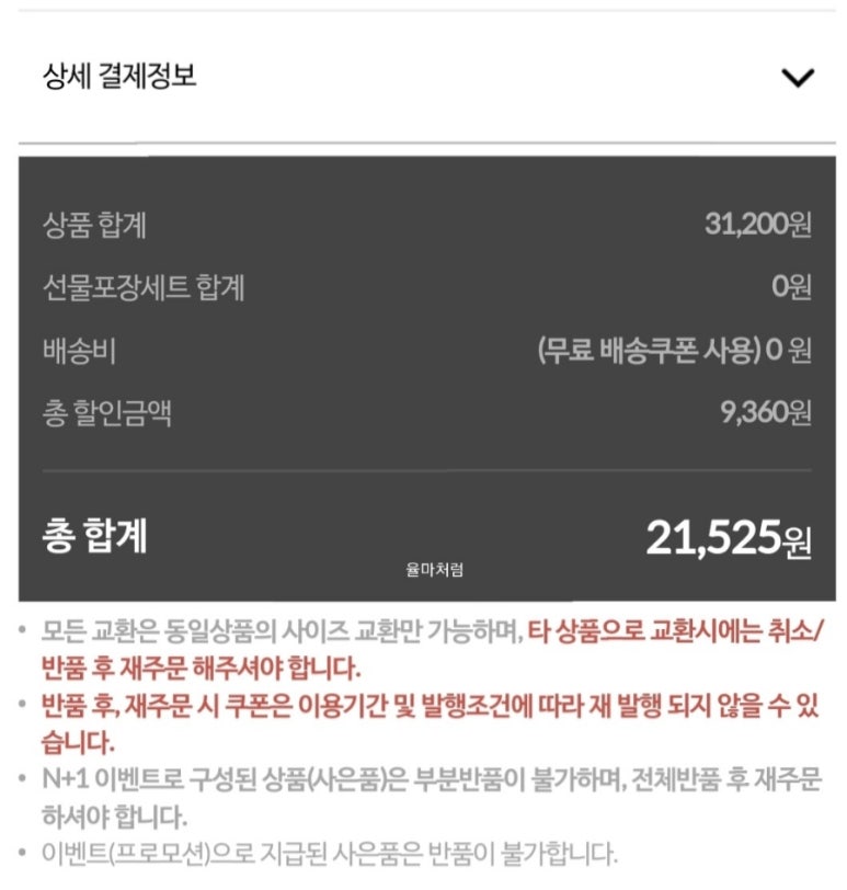 헤어보디가드 이미지