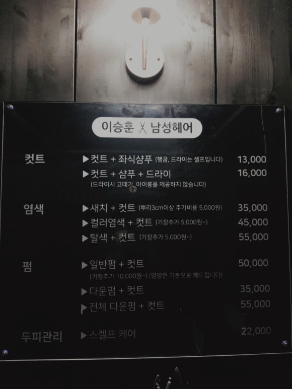 이승훈인테리어 이미지