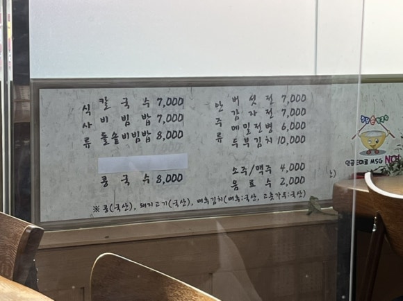 정담손칼국수 이미지