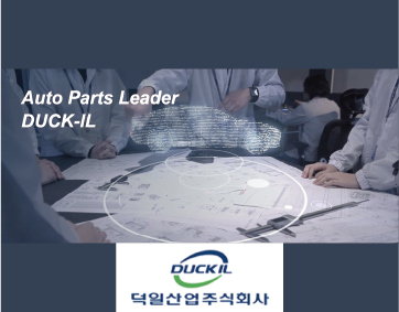 덕일개발 이미지