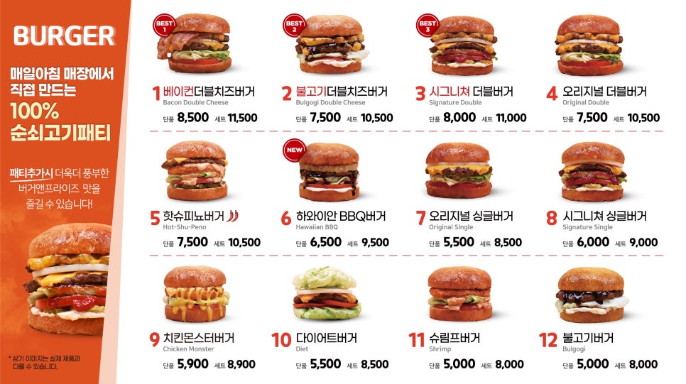 버거앤프라이즈신길뉴타운점 이미지